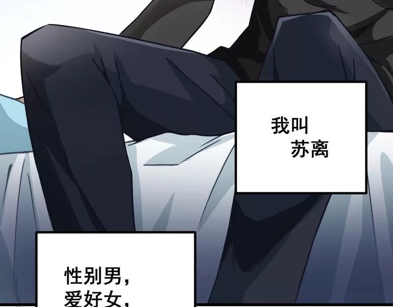 我的卡牌无限强化,第1话 我强化了落魄少女,第13张